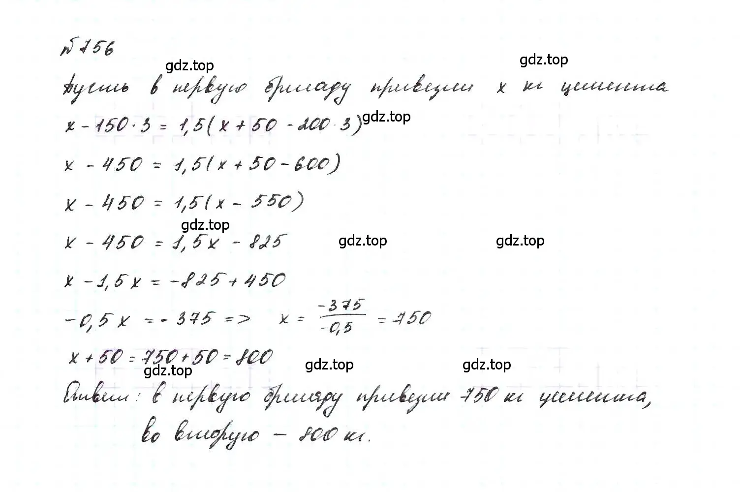 Решение 6. номер 756 (страница 158) гдз по алгебре 7 класс Макарычев, Миндюк, учебник