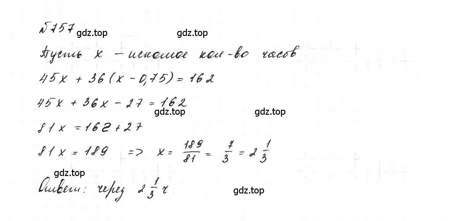 Решение 6. номер 757 (страница 158) гдз по алгебре 7 класс Макарычев, Миндюк, учебник