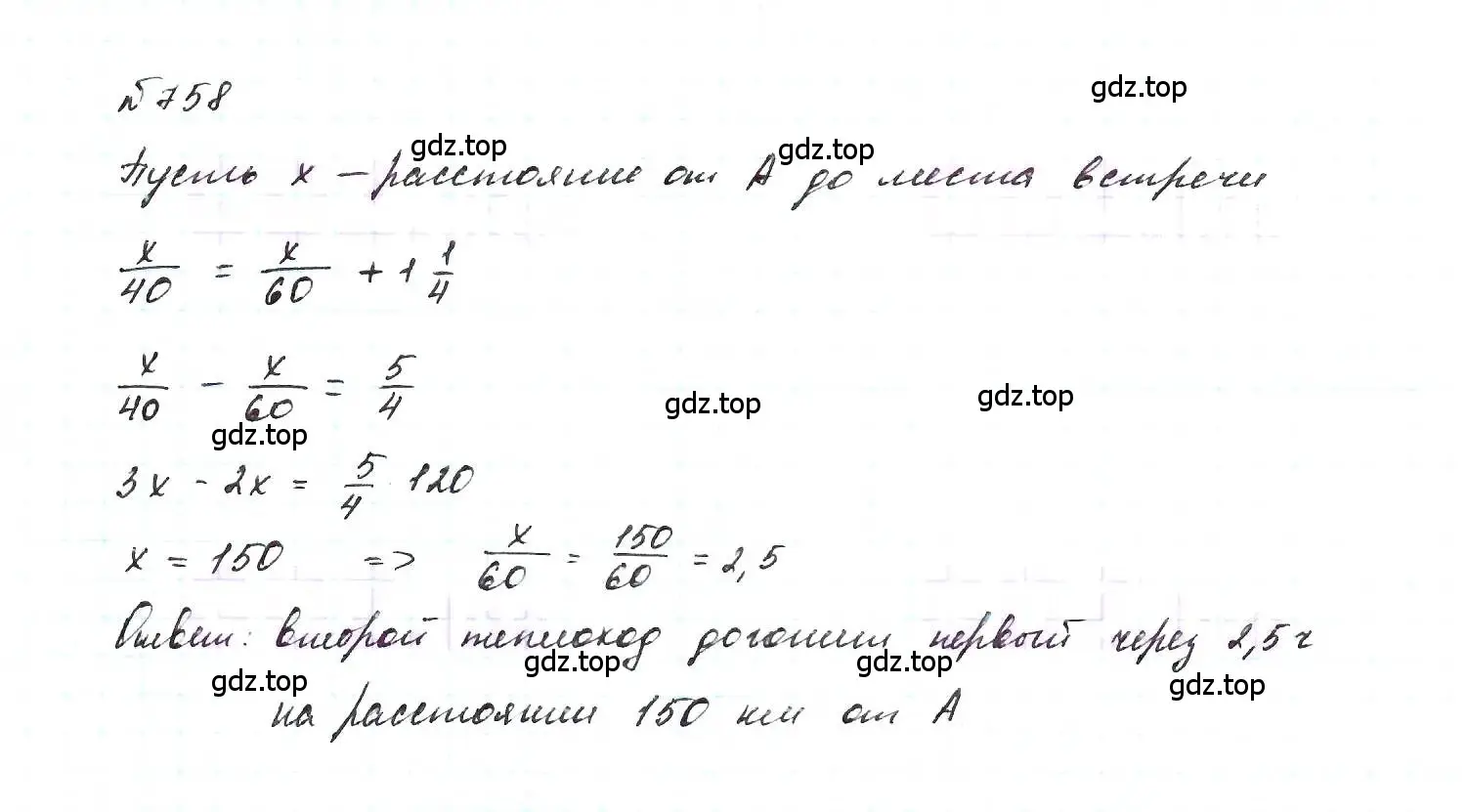 Решение 6. номер 758 (страница 158) гдз по алгебре 7 класс Макарычев, Миндюк, учебник