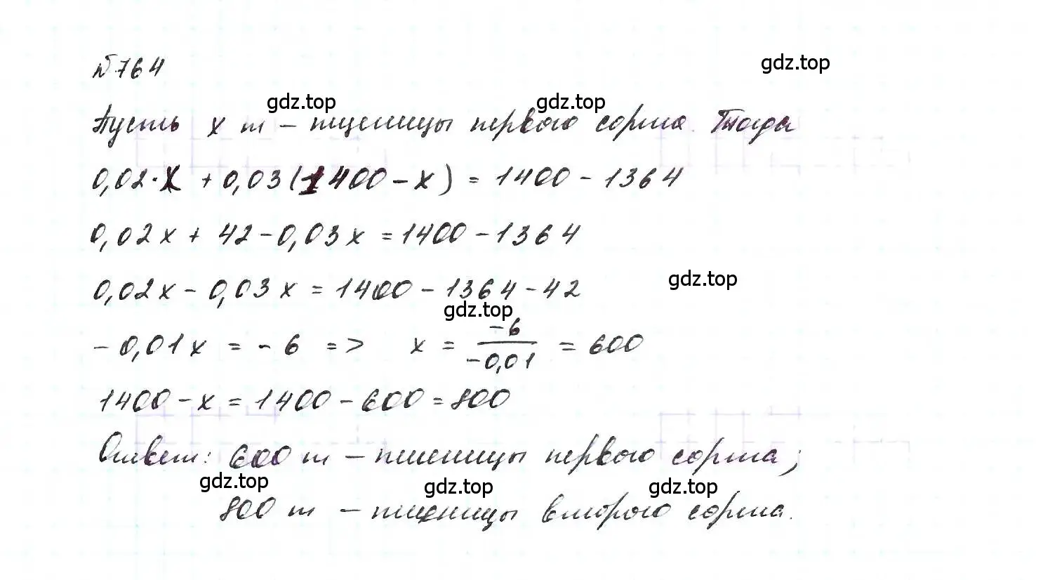 Решение 6. номер 764 (страница 159) гдз по алгебре 7 класс Макарычев, Миндюк, учебник