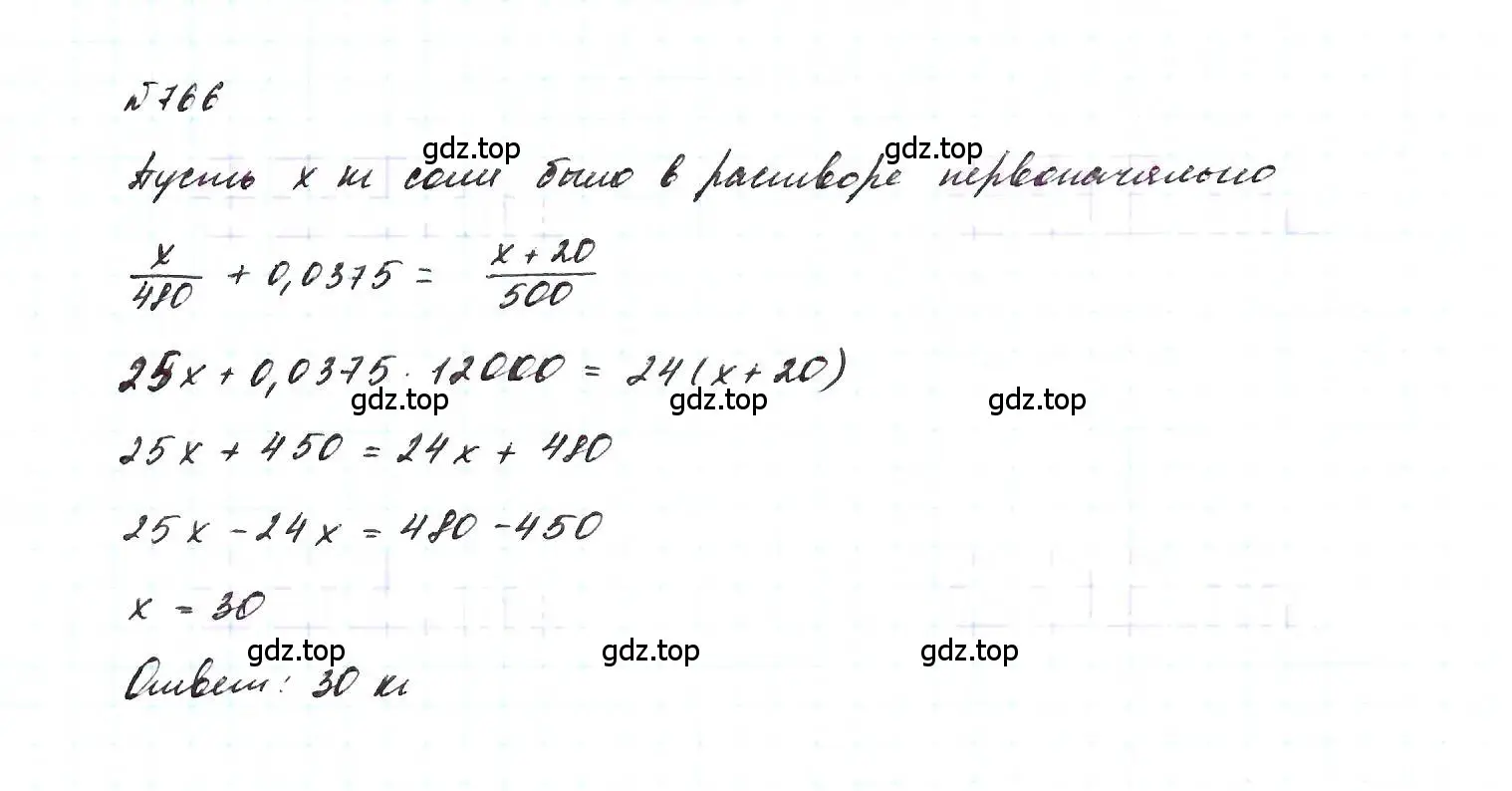 Решение 6. номер 766 (страница 159) гдз по алгебре 7 класс Макарычев, Миндюк, учебник