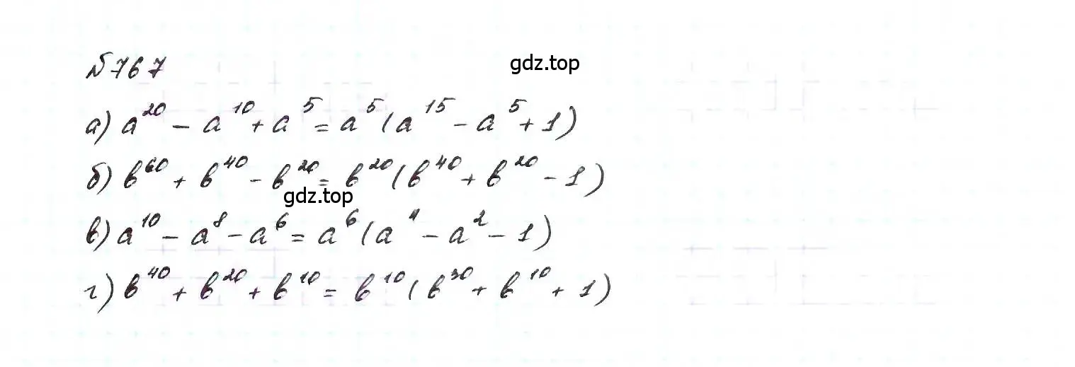 Решение 6. номер 767 (страница 159) гдз по алгебре 7 класс Макарычев, Миндюк, учебник