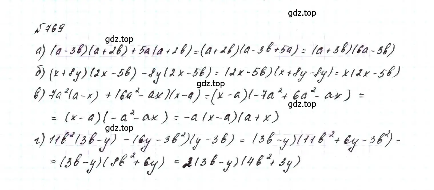 Решение 6. номер 769 (страница 159) гдз по алгебре 7 класс Макарычев, Миндюк, учебник