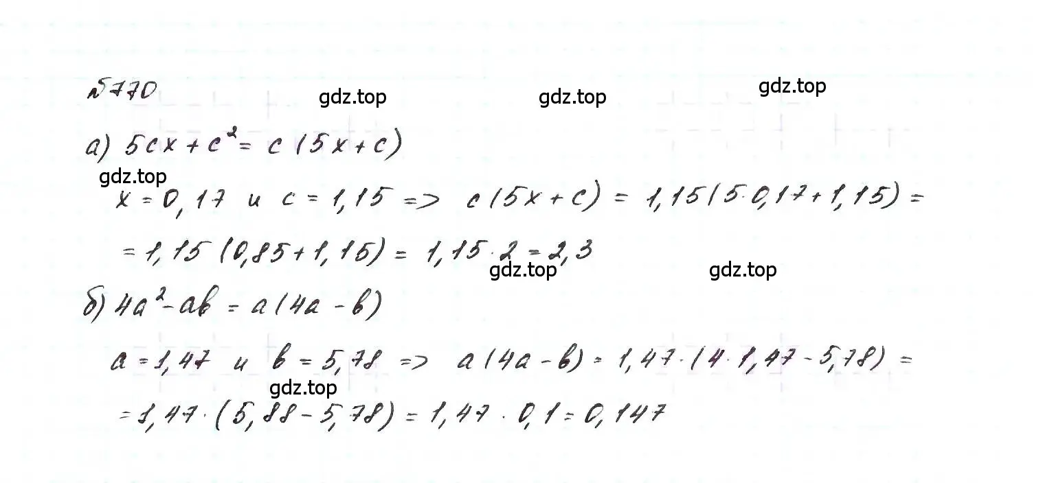 Решение 6. номер 770 (страница 159) гдз по алгебре 7 класс Макарычев, Миндюк, учебник