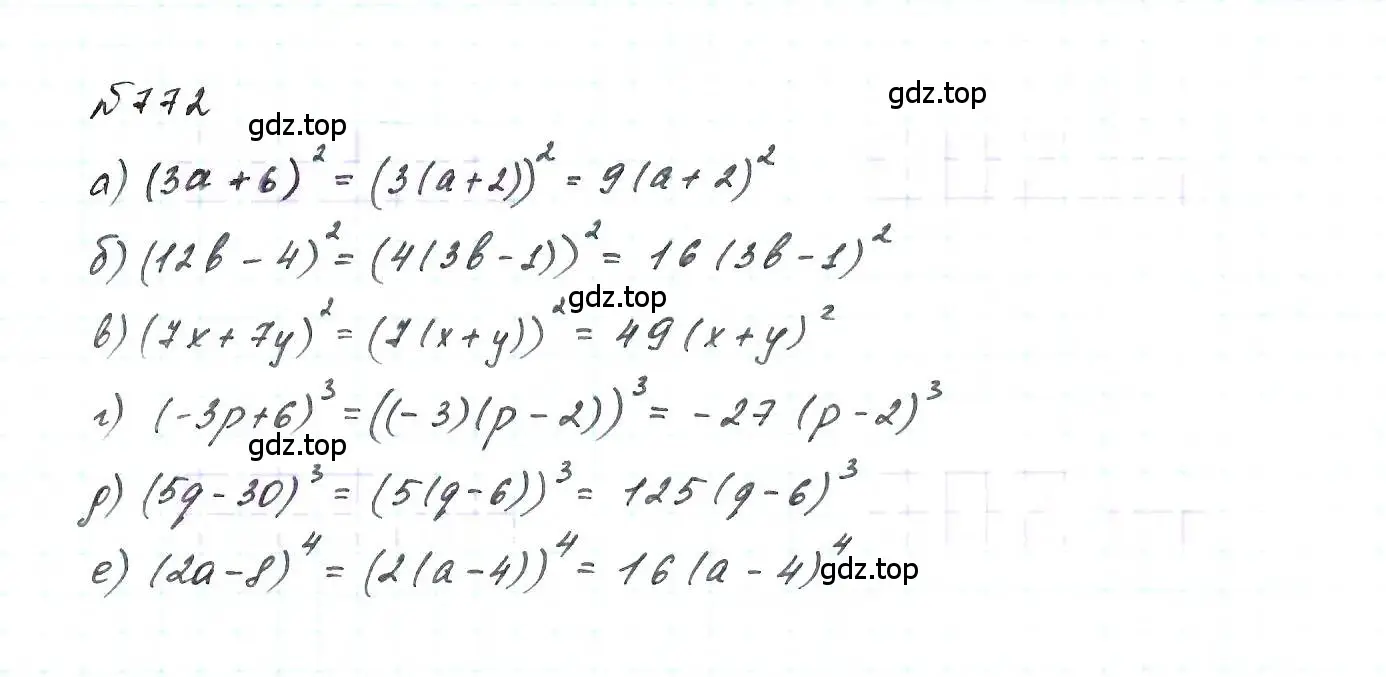 Решение 6. номер 772 (страница 159) гдз по алгебре 7 класс Макарычев, Миндюк, учебник