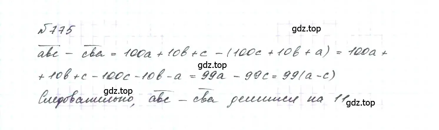 Решение 6. номер 775 (страница 159) гдз по алгебре 7 класс Макарычев, Миндюк, учебник