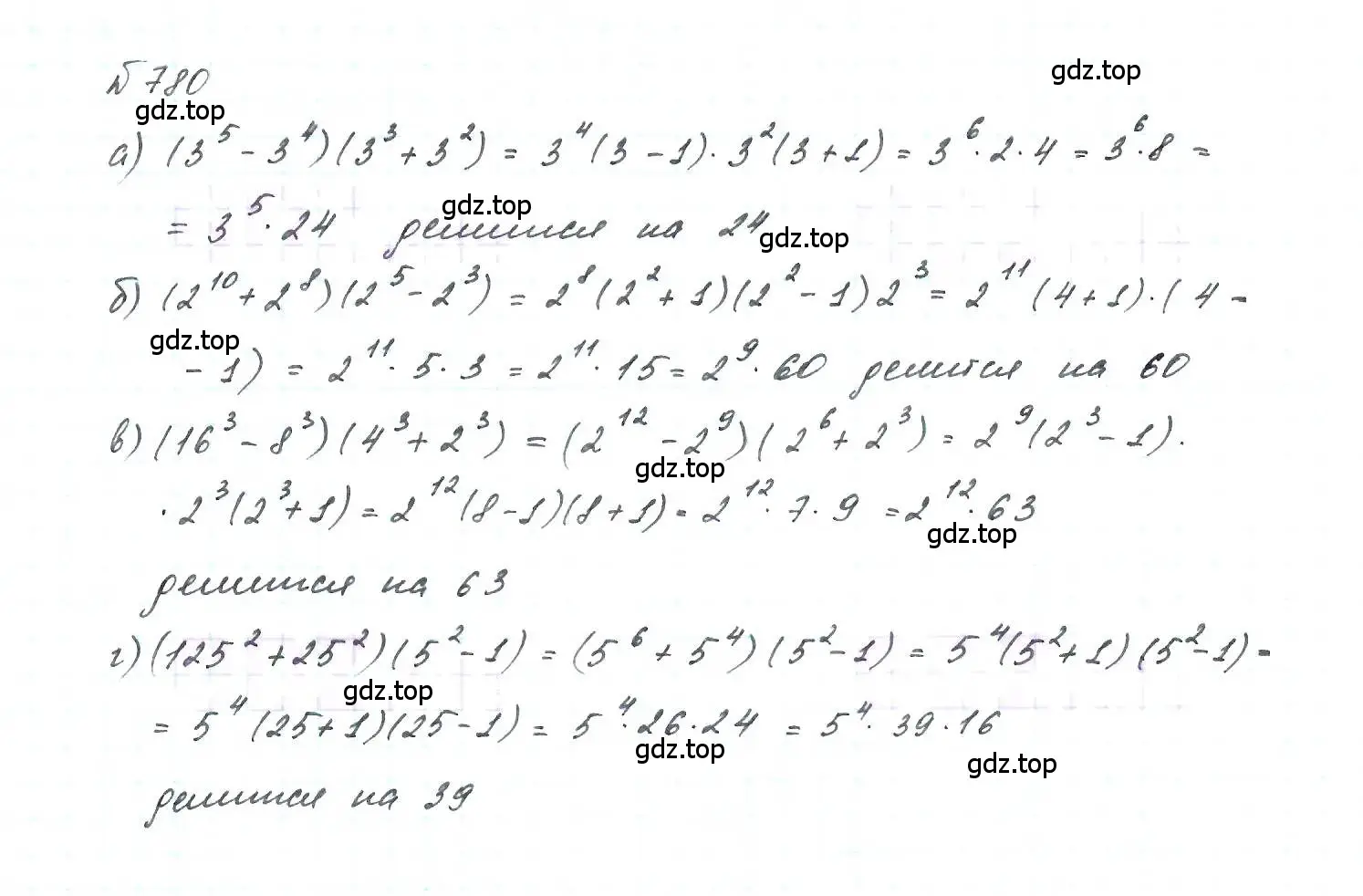 Решение 6. номер 780 (страница 160) гдз по алгебре 7 класс Макарычев, Миндюк, учебник