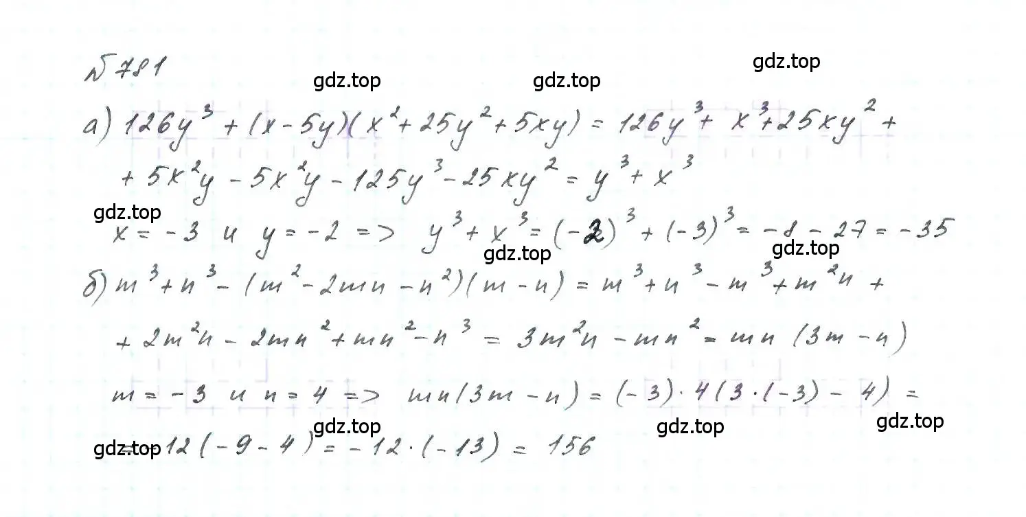 Решение 6. номер 781 (страница 160) гдз по алгебре 7 класс Макарычев, Миндюк, учебник