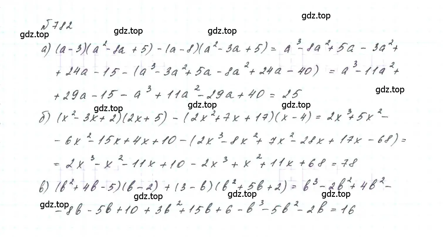 Решение 6. номер 782 (страница 160) гдз по алгебре 7 класс Макарычев, Миндюк, учебник