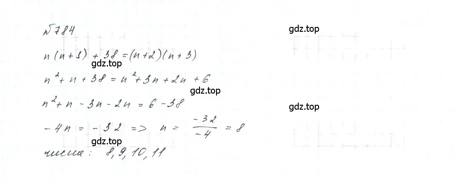 Решение 6. номер 784 (страница 160) гдз по алгебре 7 класс Макарычев, Миндюк, учебник
