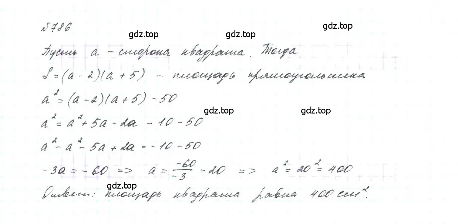 Решение 6. номер 786 (страница 161) гдз по алгебре 7 класс Макарычев, Миндюк, учебник