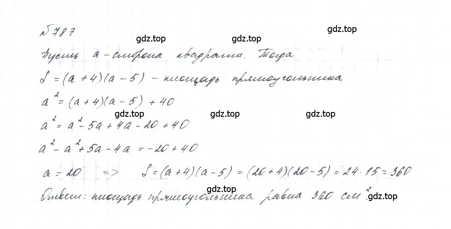 Решение 6. номер 787 (страница 161) гдз по алгебре 7 класс Макарычев, Миндюк, учебник