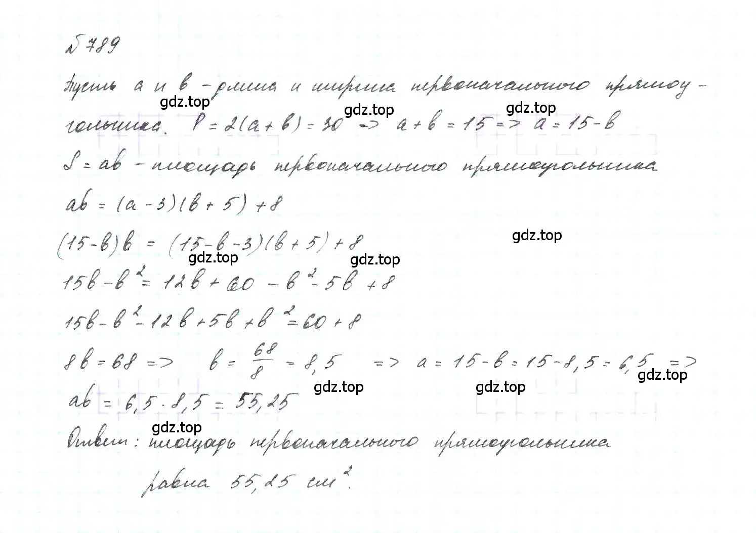 Решение 6. номер 789 (страница 161) гдз по алгебре 7 класс Макарычев, Миндюк, учебник