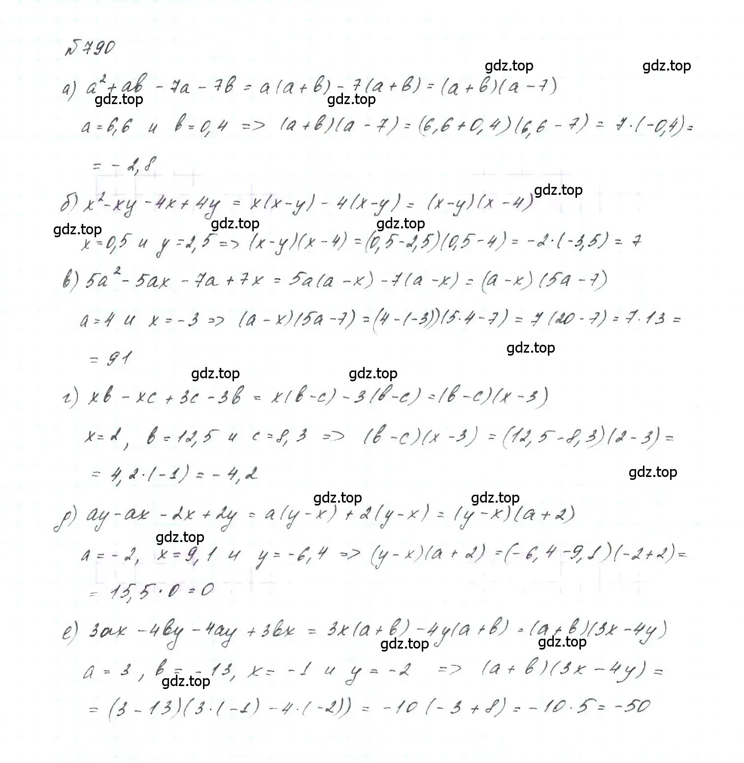 Решение 6. номер 790 (страница 161) гдз по алгебре 7 класс Макарычев, Миндюк, учебник