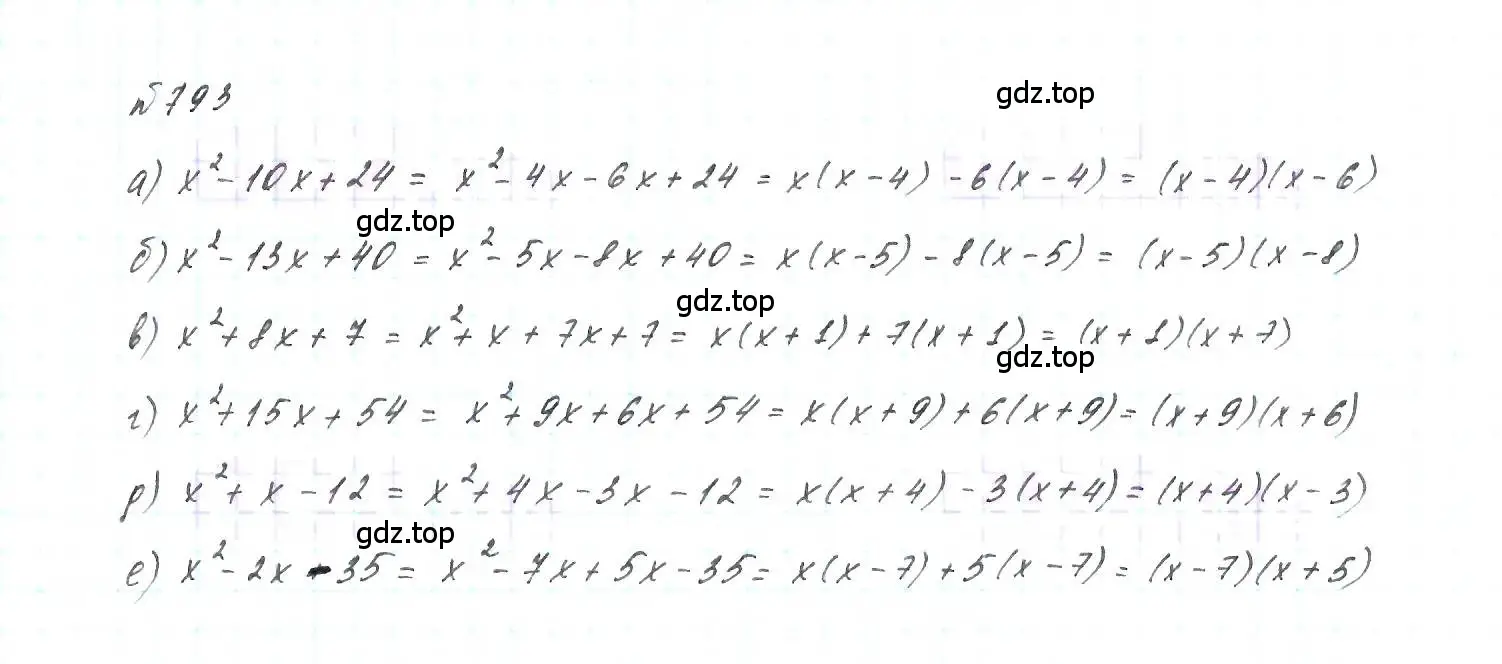 Решение 6. номер 793 (страница 161) гдз по алгебре 7 класс Макарычев, Миндюк, учебник