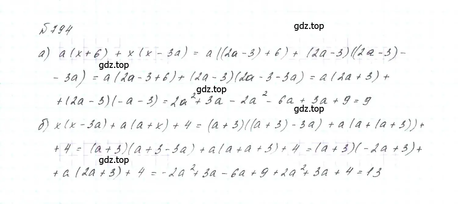 Решение 6. номер 794 (страница 162) гдз по алгебре 7 класс Макарычев, Миндюк, учебник