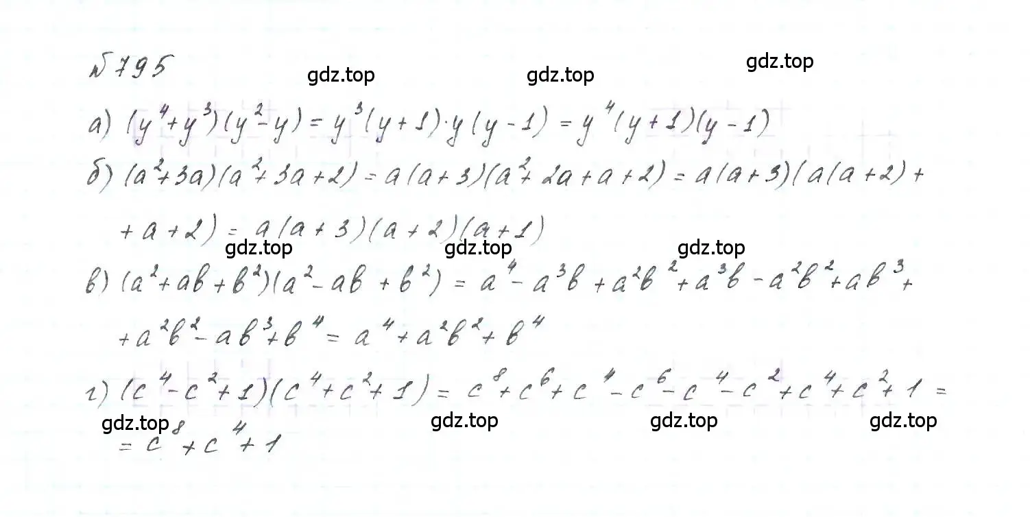 Решение 6. номер 795 (страница 162) гдз по алгебре 7 класс Макарычев, Миндюк, учебник