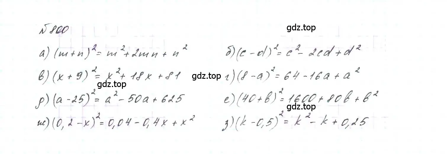 Решение 6. номер 800 (страница 166) гдз по алгебре 7 класс Макарычев, Миндюк, учебник