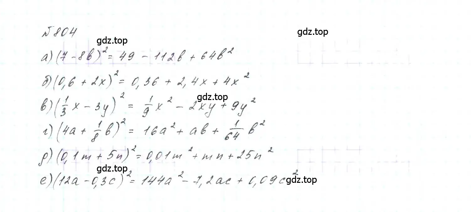 Решение 6. номер 804 (страница 167) гдз по алгебре 7 класс Макарычев, Миндюк, учебник