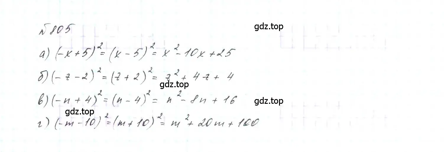Решение 6. номер 805 (страница 167) гдз по алгебре 7 класс Макарычев, Миндюк, учебник