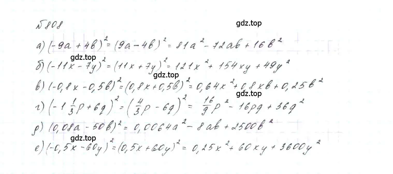 Решение 6. номер 808 (страница 167) гдз по алгебре 7 класс Макарычев, Миндюк, учебник