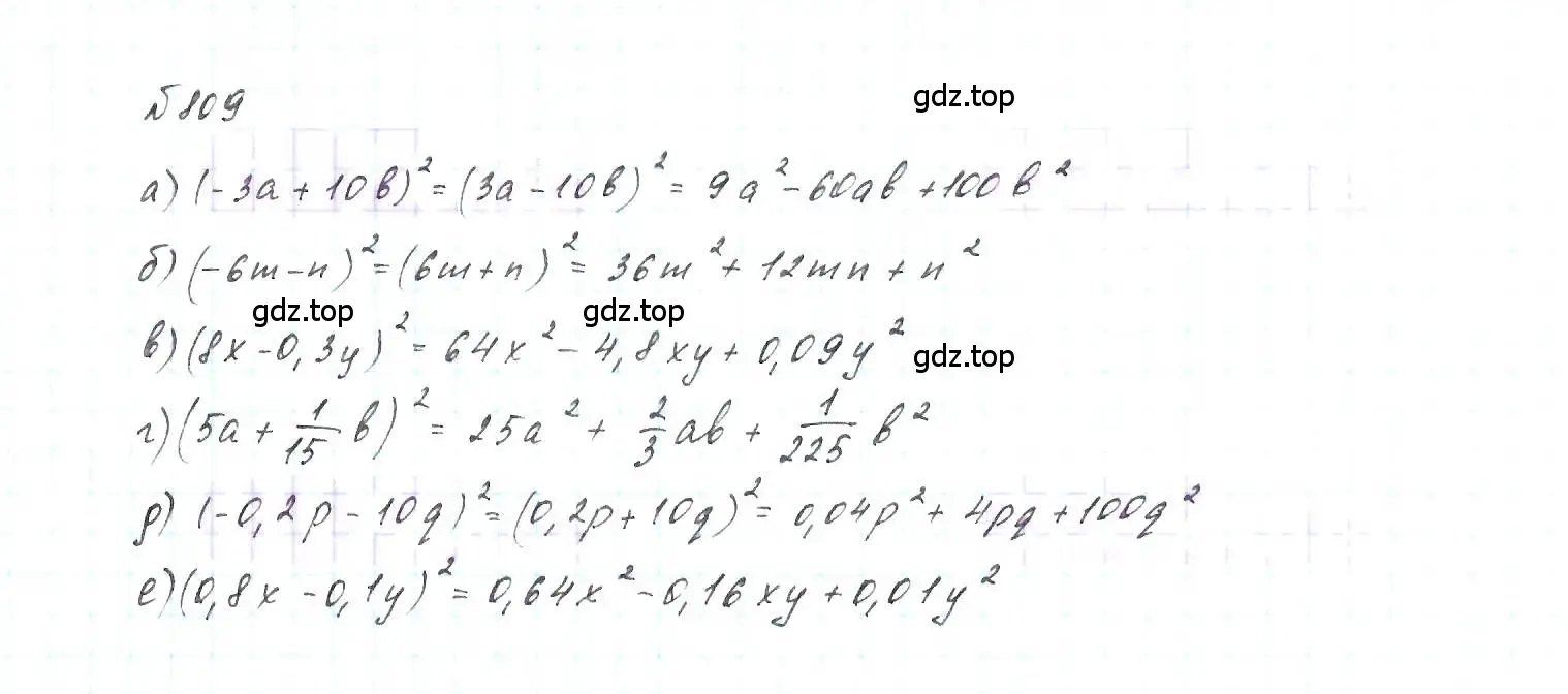 Решение 6. номер 809 (страница 167) гдз по алгебре 7 класс Макарычев, Миндюк, учебник