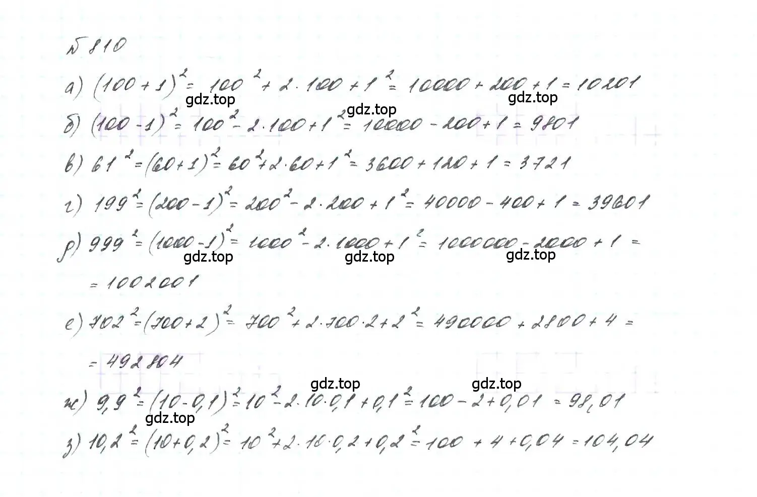 Решение 6. номер 810 (страница 167) гдз по алгебре 7 класс Макарычев, Миндюк, учебник