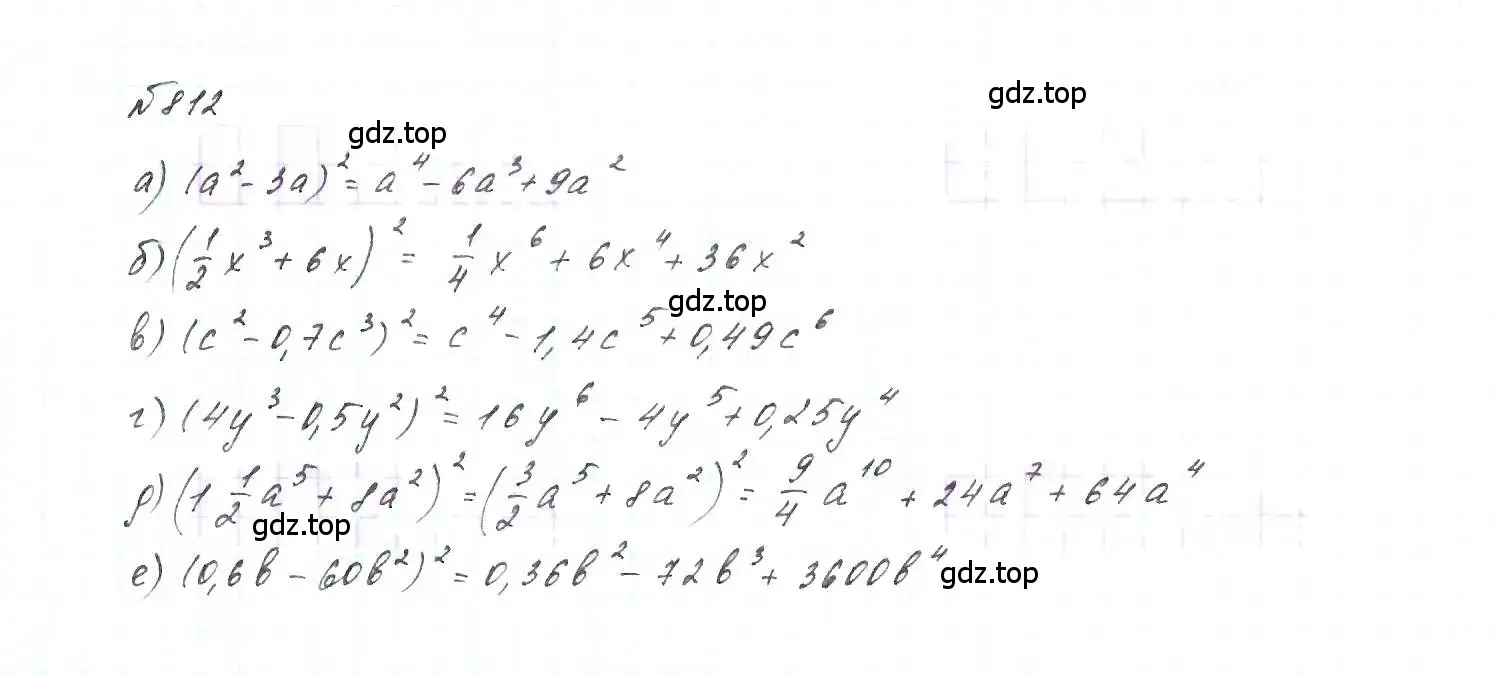 Решение 6. номер 812 (страница 167) гдз по алгебре 7 класс Макарычев, Миндюк, учебник