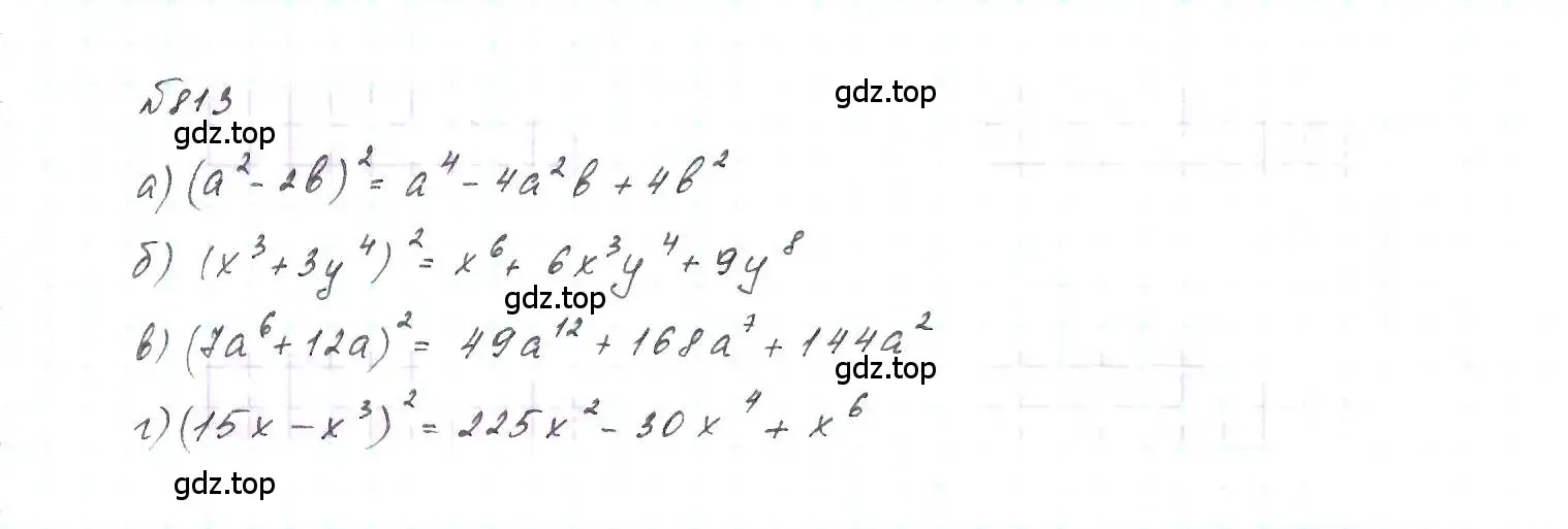 Решение 6. номер 813 (страница 167) гдз по алгебре 7 класс Макарычев, Миндюк, учебник