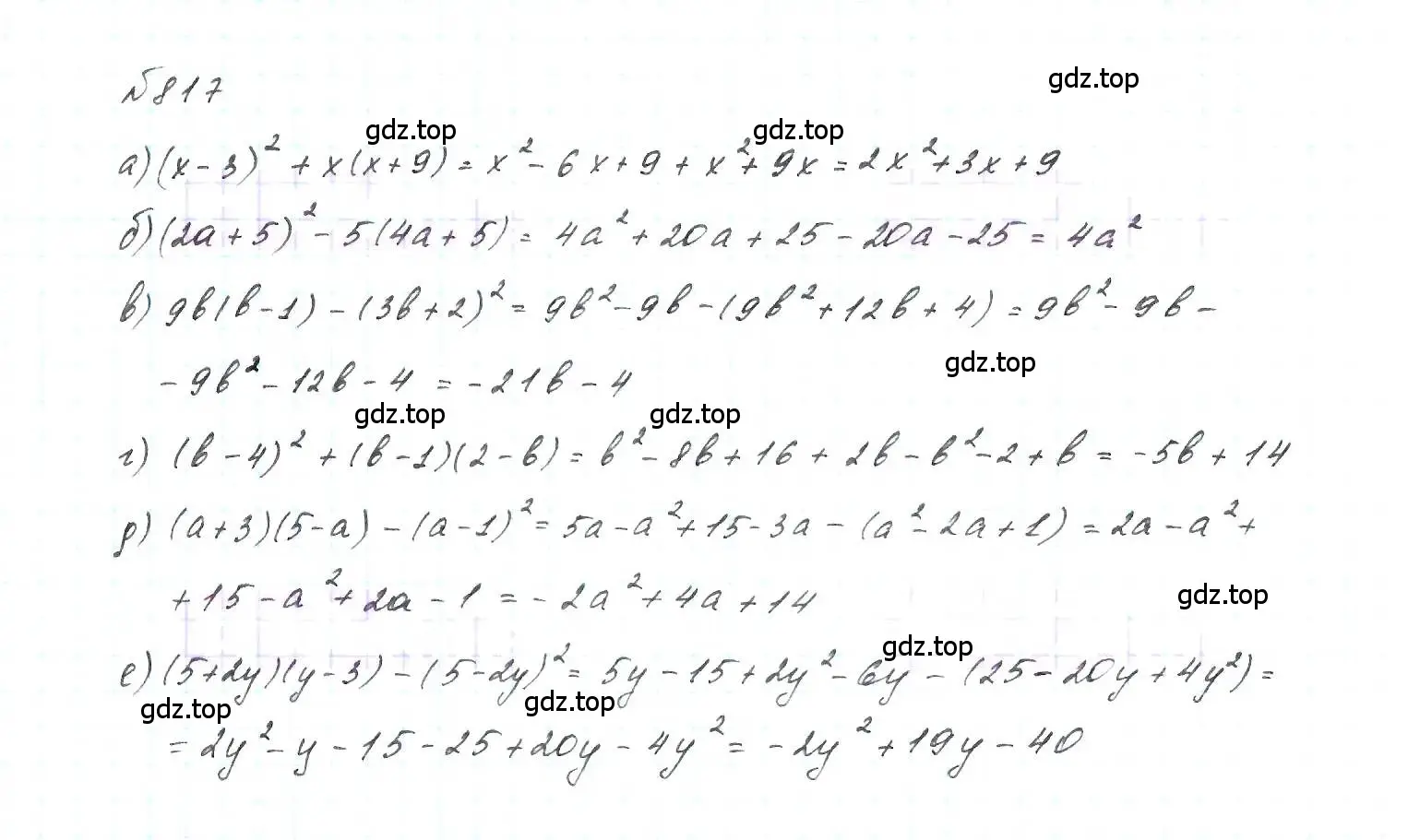 Решение 6. номер 817 (страница 168) гдз по алгебре 7 класс Макарычев, Миндюк, учебник