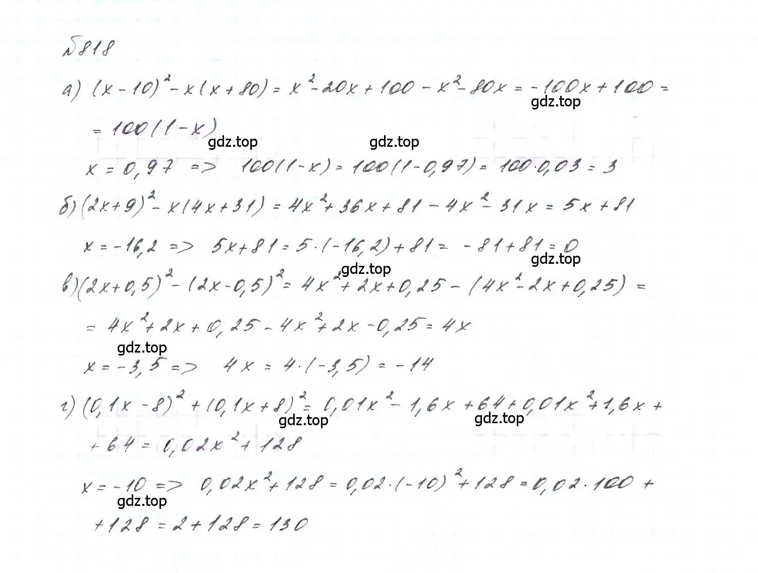 Решение 6. номер 818 (страница 168) гдз по алгебре 7 класс Макарычев, Миндюк, учебник