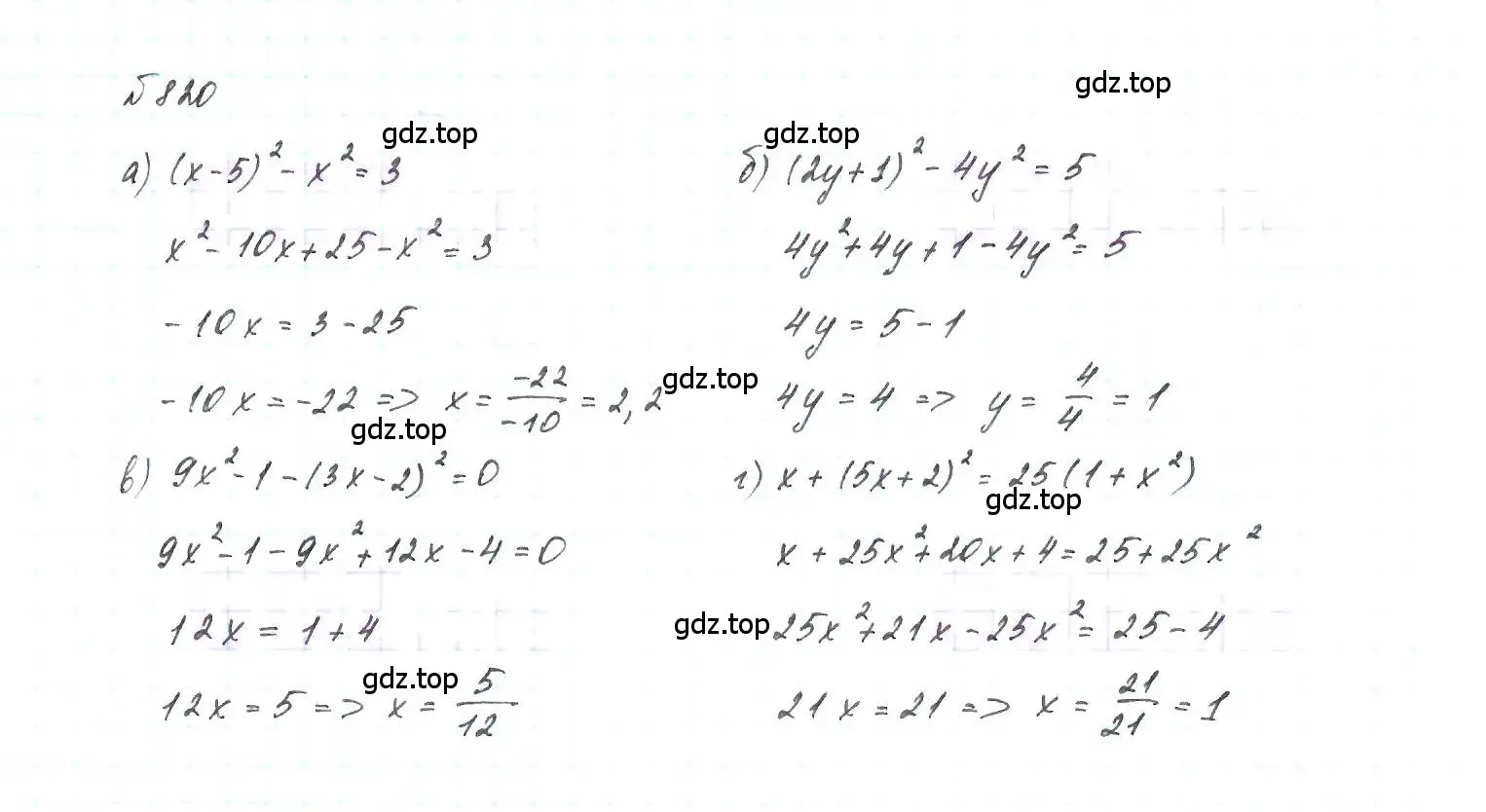 Решение 6. номер 820 (страница 168) гдз по алгебре 7 класс Макарычев, Миндюк, учебник