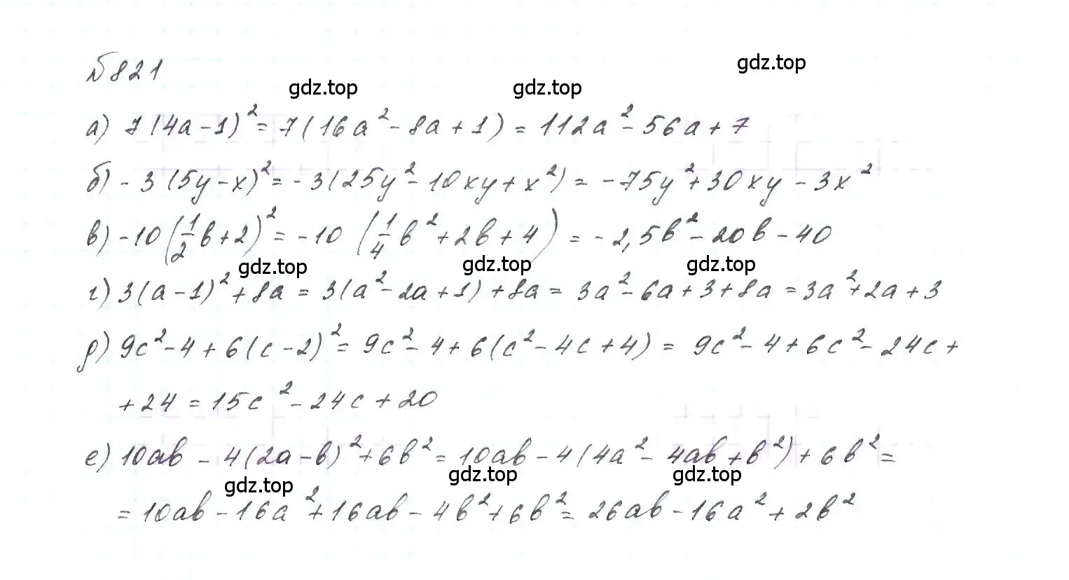 Решение 6. номер 821 (страница 168) гдз по алгебре 7 класс Макарычев, Миндюк, учебник