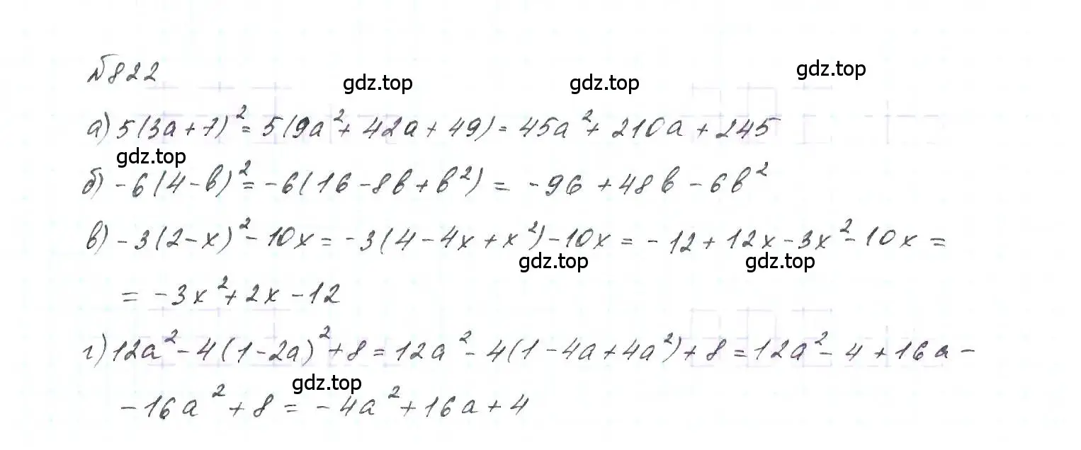Решение 6. номер 822 (страница 168) гдз по алгебре 7 класс Макарычев, Миндюк, учебник
