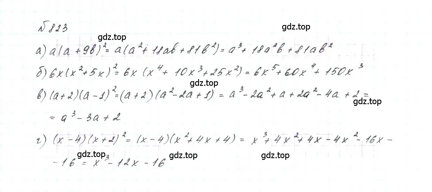 Решение 6. номер 823 (страница 168) гдз по алгебре 7 класс Макарычев, Миндюк, учебник