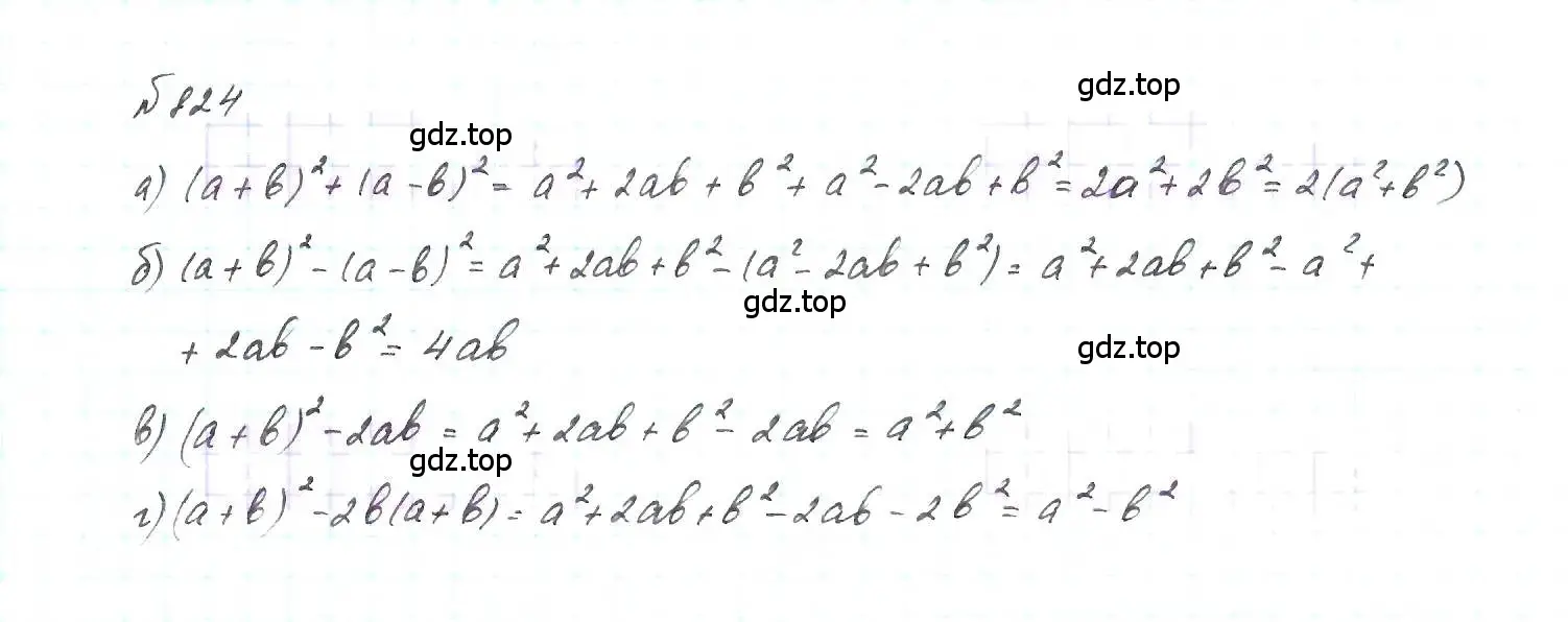Решение 6. номер 824 (страница 168) гдз по алгебре 7 класс Макарычев, Миндюк, учебник