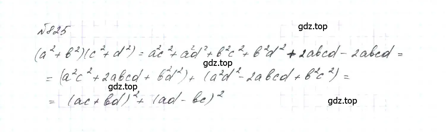 Решение 6. номер 825 (страница 168) гдз по алгебре 7 класс Макарычев, Миндюк, учебник