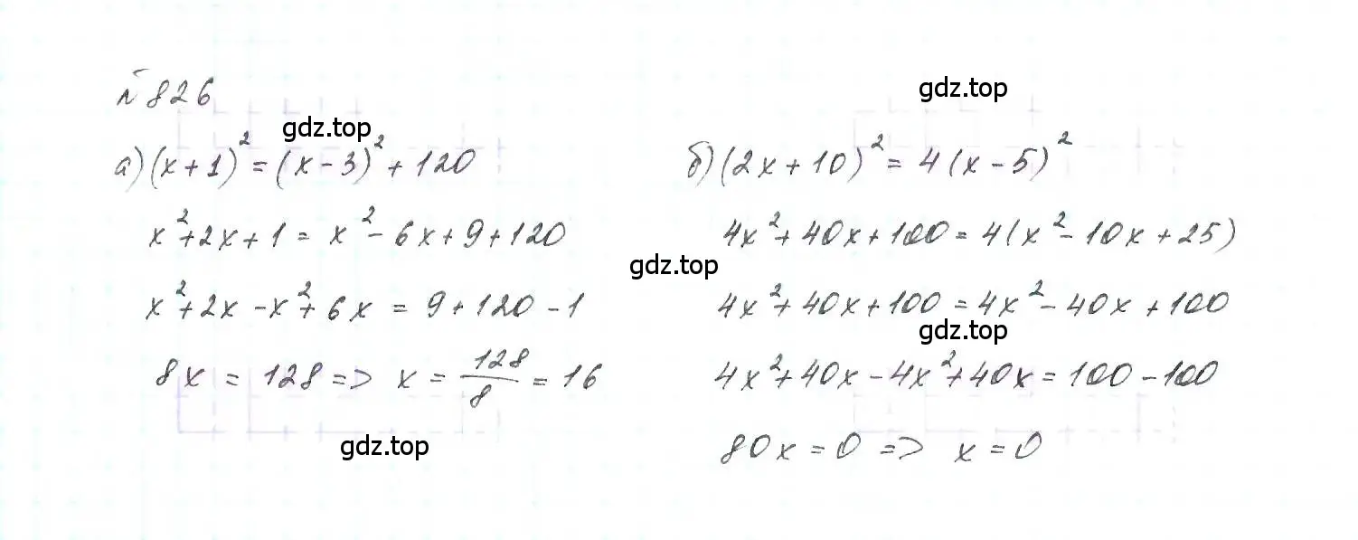 Решение 6. номер 826 (страница 169) гдз по алгебре 7 класс Макарычев, Миндюк, учебник