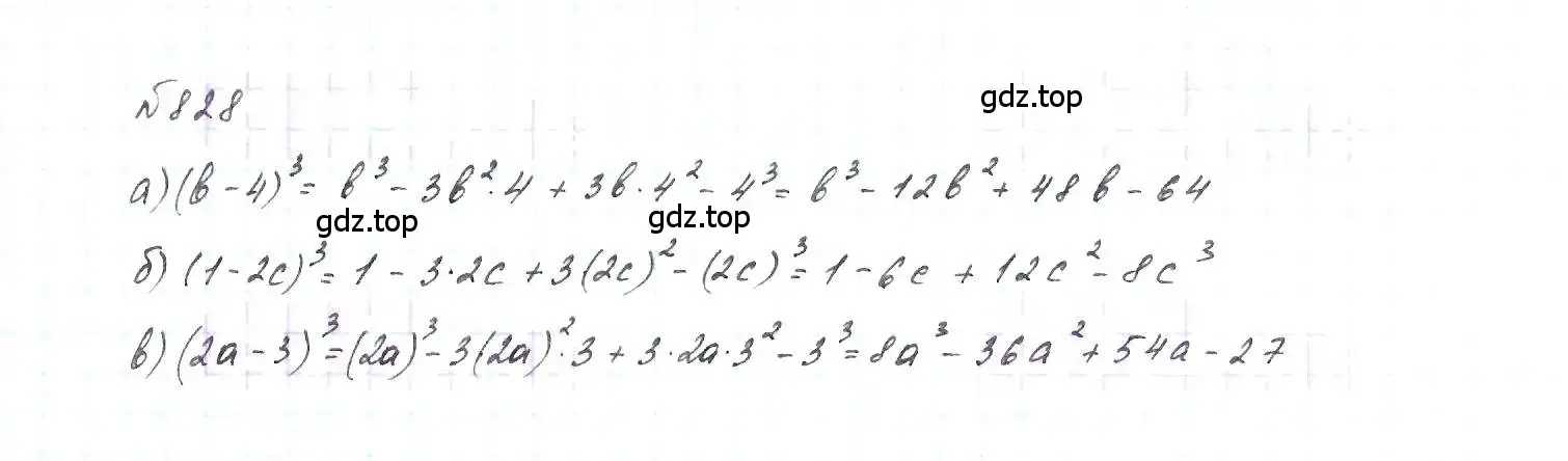 Решение 6. номер 828 (страница 169) гдз по алгебре 7 класс Макарычев, Миндюк, учебник