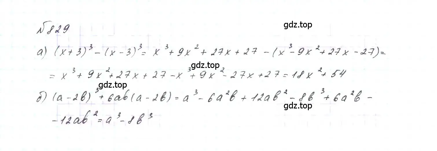 Решение 6. номер 829 (страница 169) гдз по алгебре 7 класс Макарычев, Миндюк, учебник
