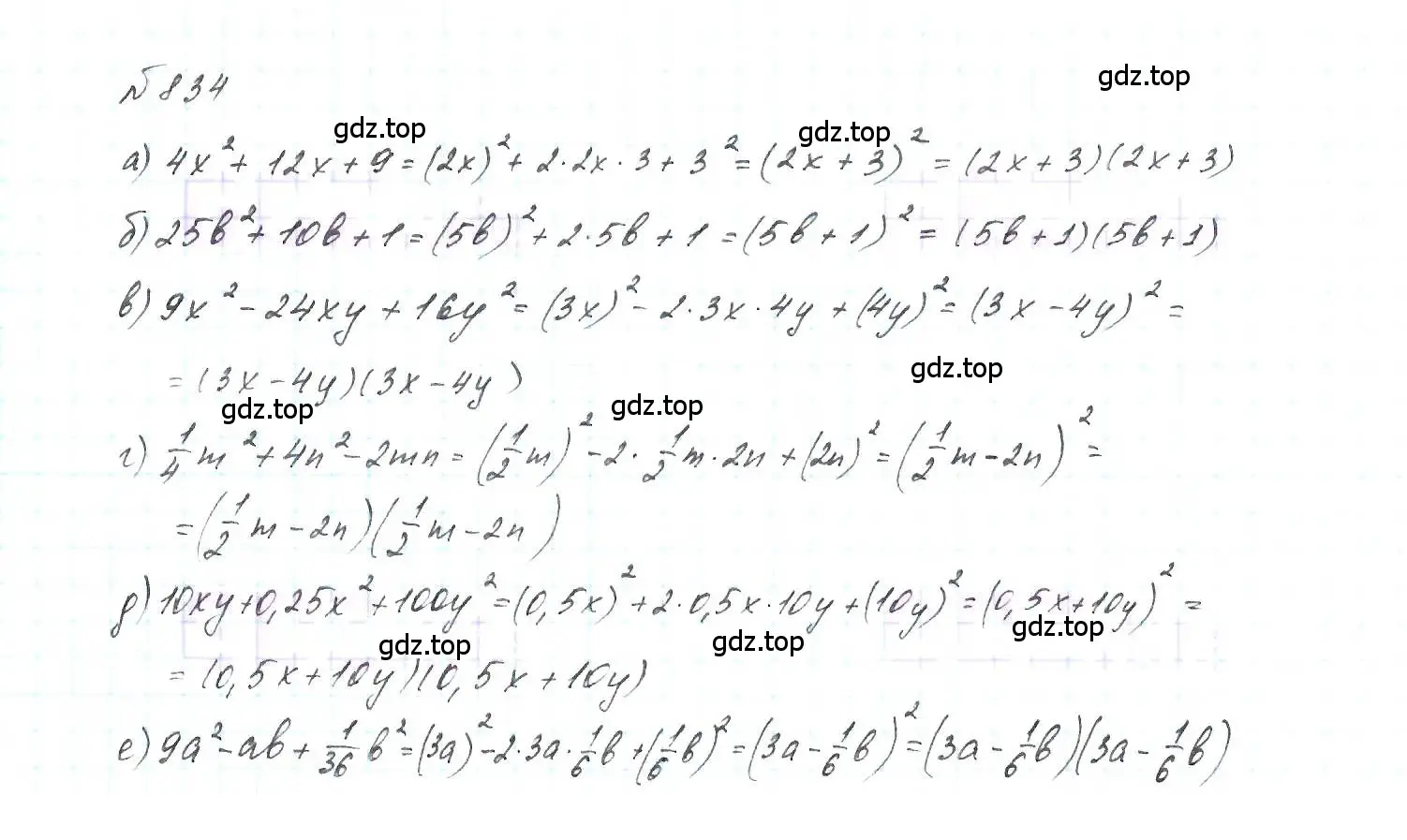 Решение 6. номер 834 (страница 170) гдз по алгебре 7 класс Макарычев, Миндюк, учебник