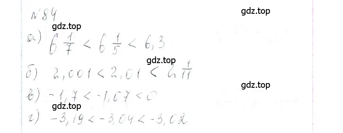 Решение 6. номер 84 (страница 20) гдз по алгебре 7 класс Макарычев, Миндюк, учебник