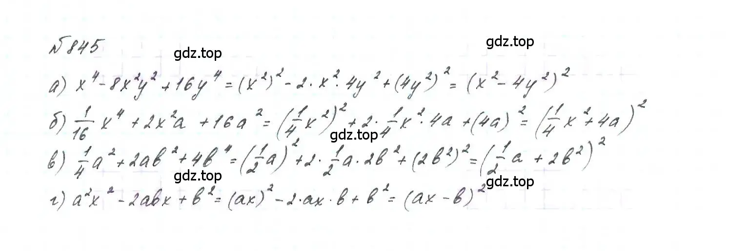 Решение 6. номер 845 (страница 171) гдз по алгебре 7 класс Макарычев, Миндюк, учебник