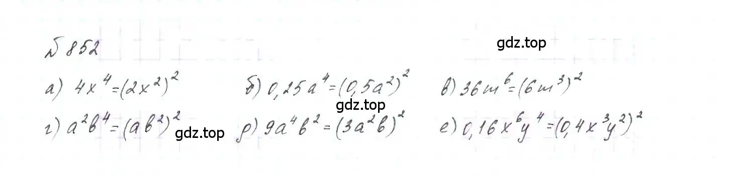 Решение 6. номер 852 (страница 172) гдз по алгебре 7 класс Макарычев, Миндюк, учебник