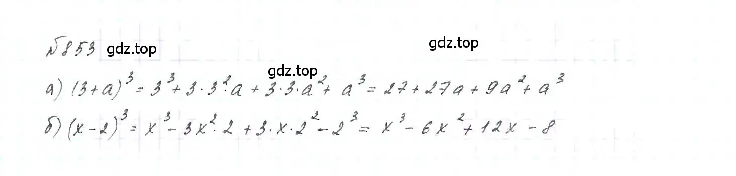Решение 6. номер 853 (страница 172) гдз по алгебре 7 класс Макарычев, Миндюк, учебник