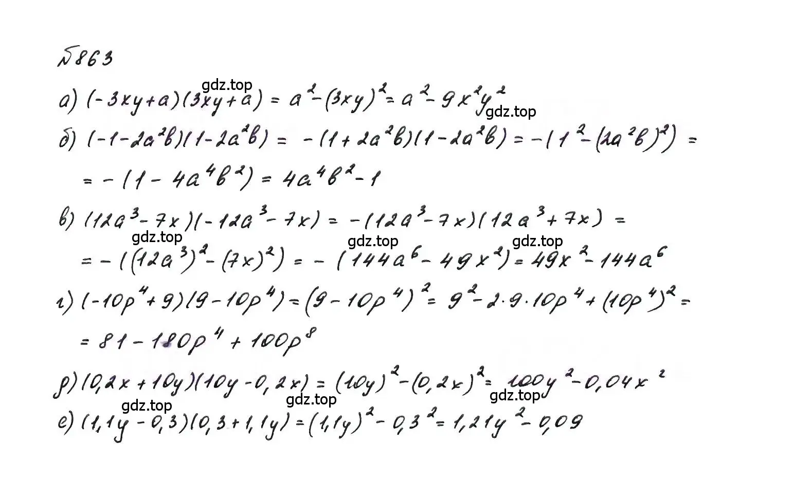 Решение 6. номер 863 (страница 174) гдз по алгебре 7 класс Макарычев, Миндюк, учебник