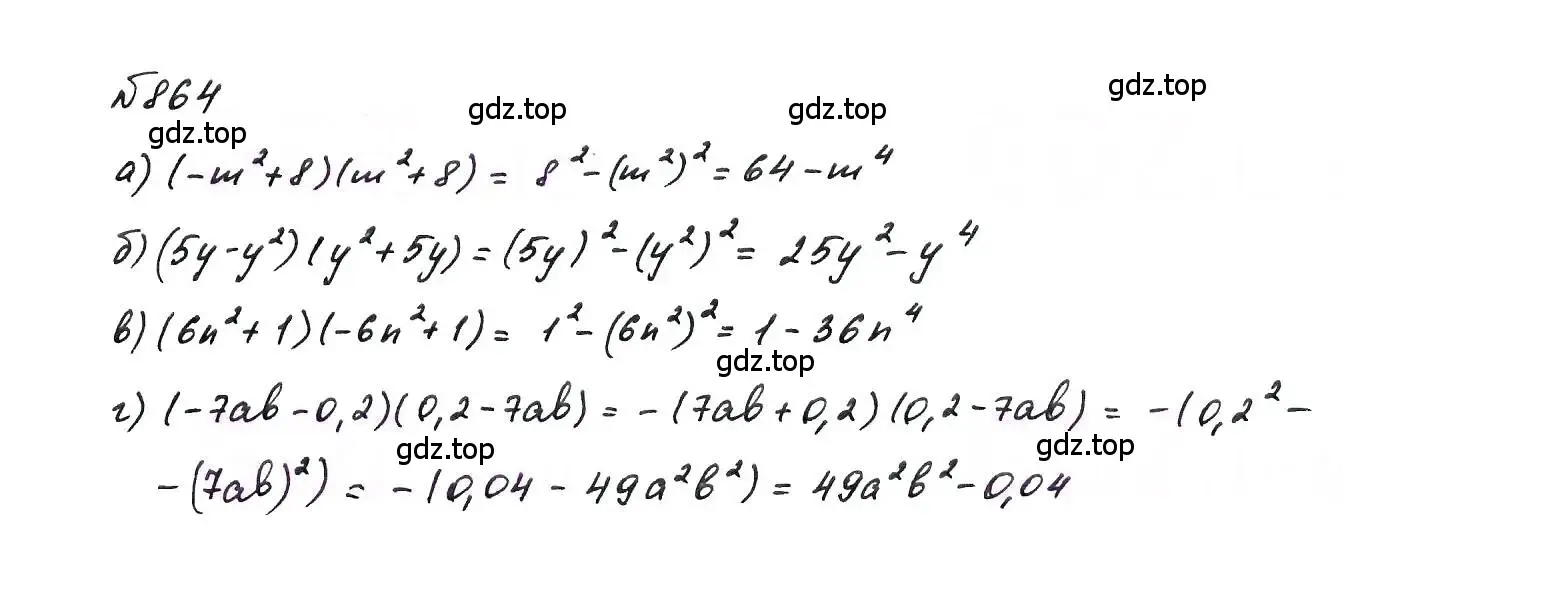 Решение 6. номер 864 (страница 174) гдз по алгебре 7 класс Макарычев, Миндюк, учебник