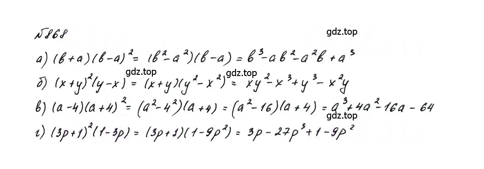Решение 6. номер 868 (страница 175) гдз по алгебре 7 класс Макарычев, Миндюк, учебник