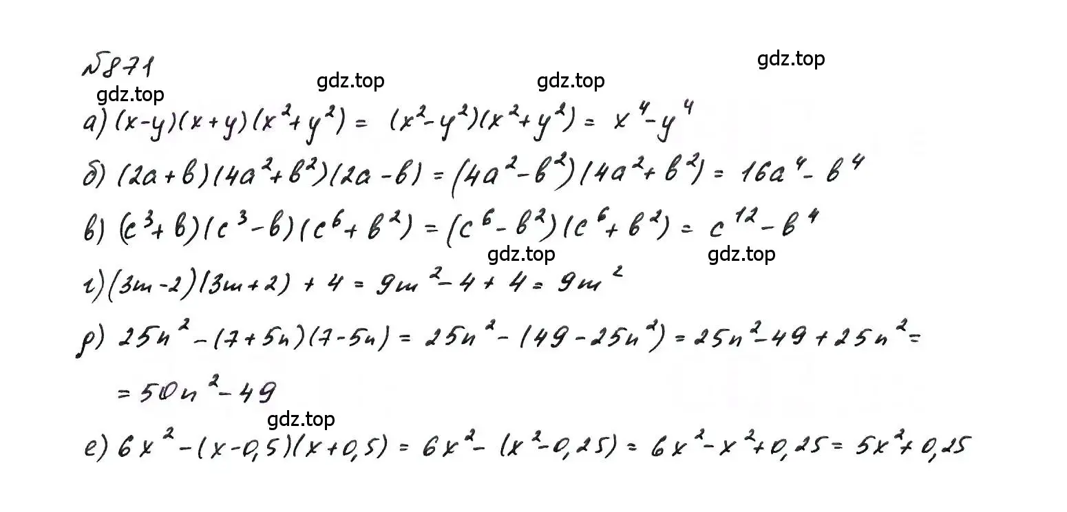 Решение 6. номер 871 (страница 175) гдз по алгебре 7 класс Макарычев, Миндюк, учебник