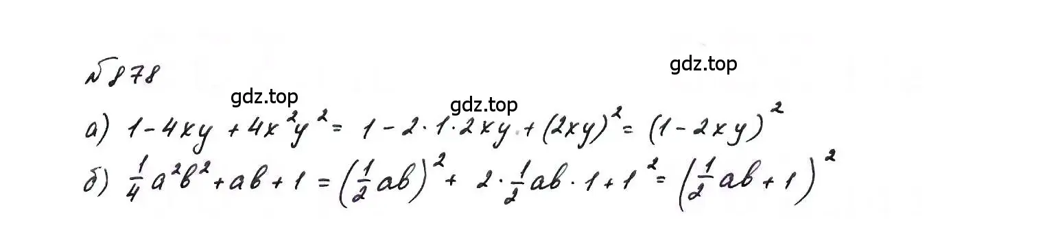 Решение 6. номер 878 (страница 176) гдз по алгебре 7 класс Макарычев, Миндюк, учебник